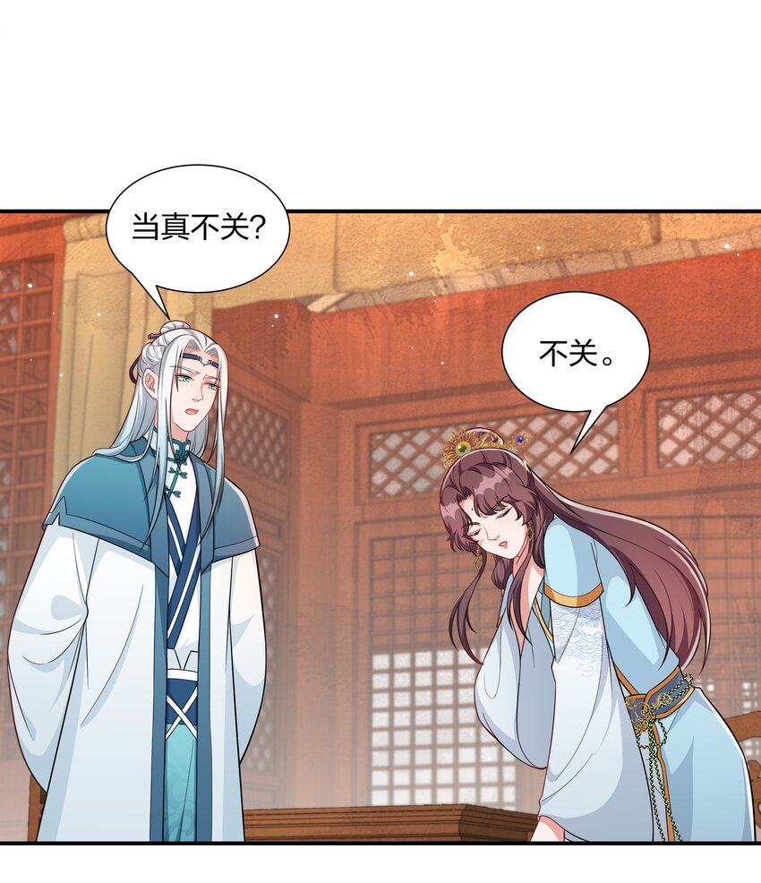 070 让我护着你-第73话