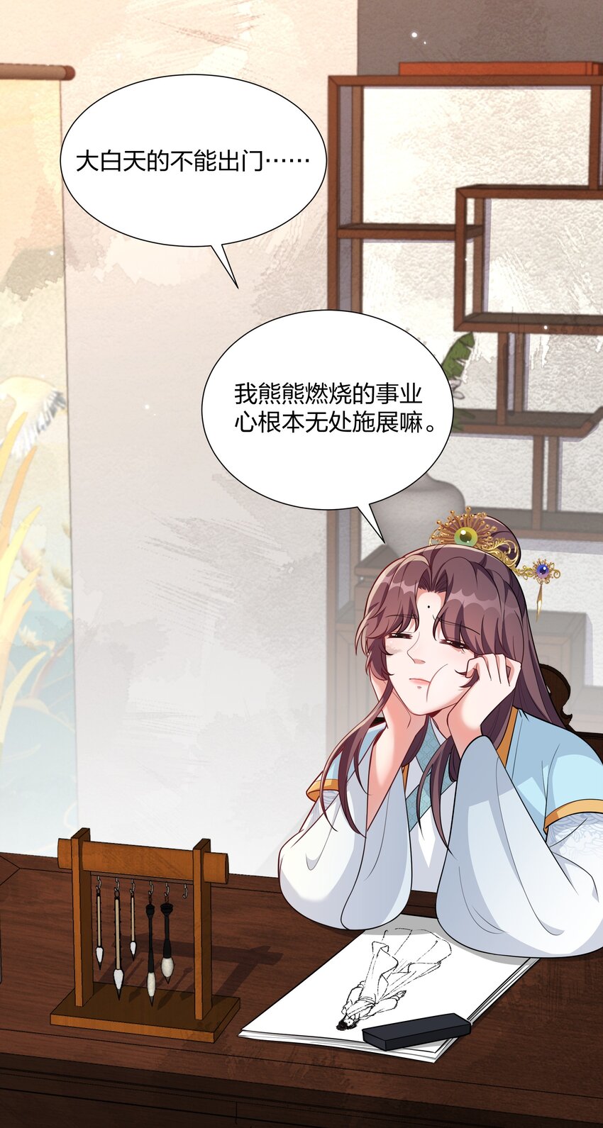 070 让我护着你-第73话