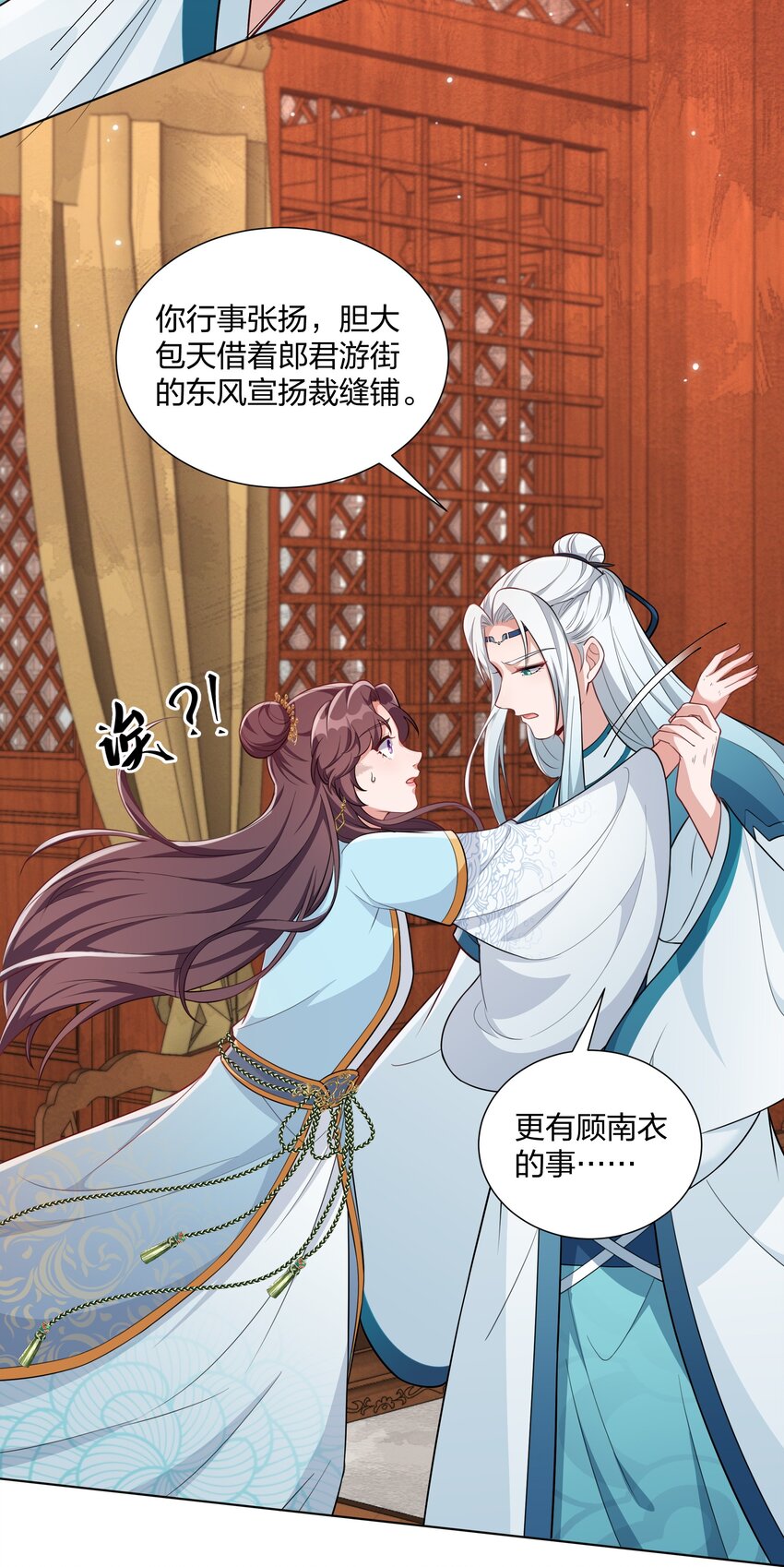 070 让我护着你-第73话