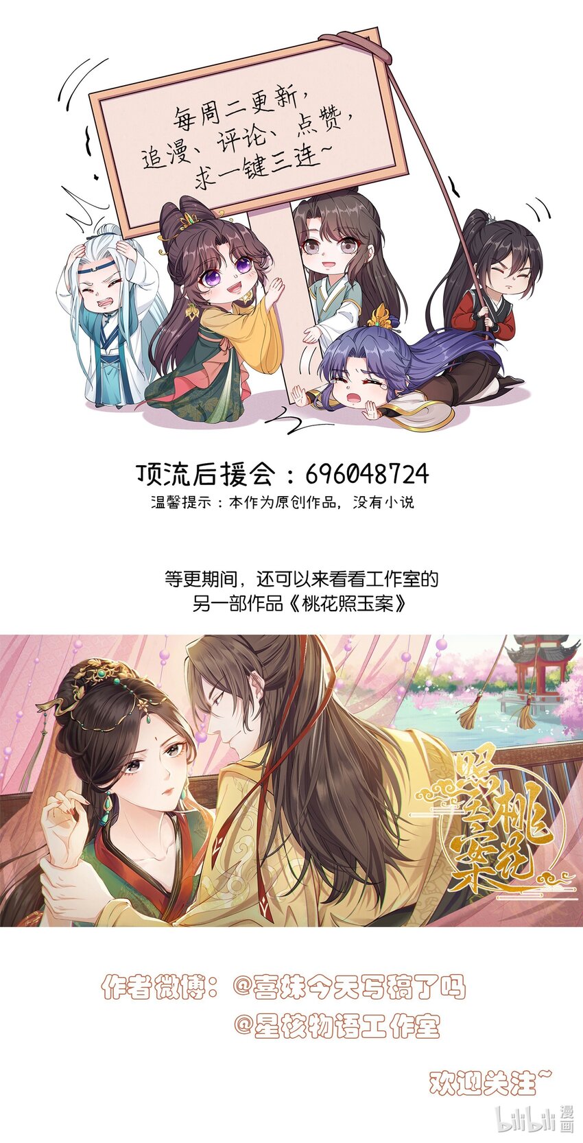 070 让我护着你-第73话