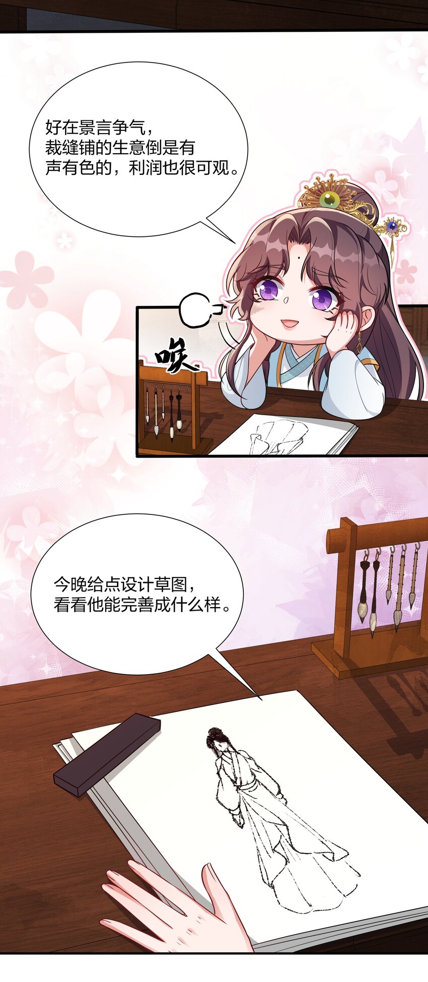 070 让我护着你-第73话