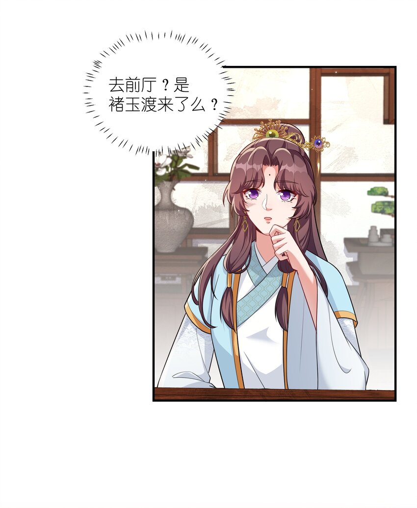 070 让我护着你-第73话
