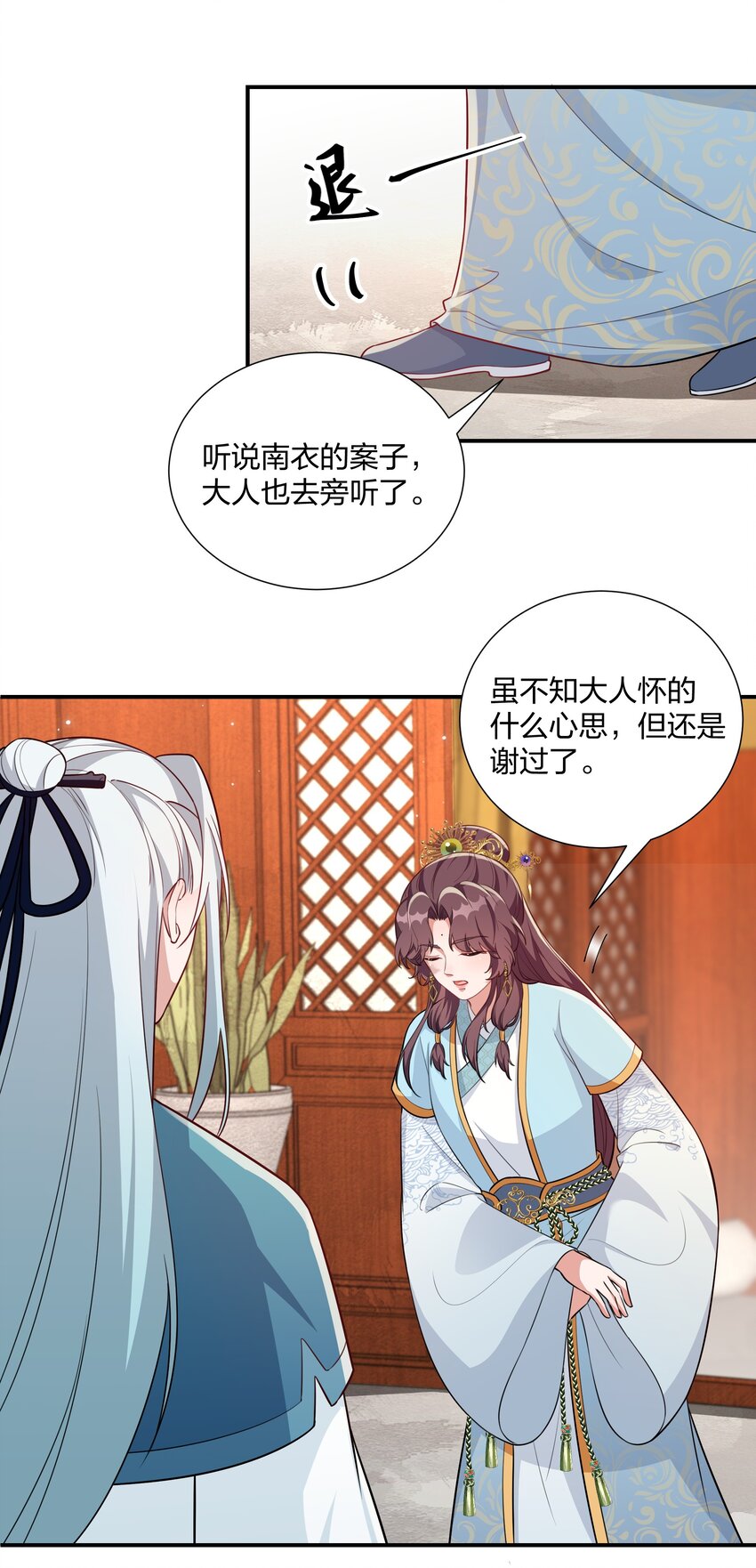 070 让我护着你-第73话