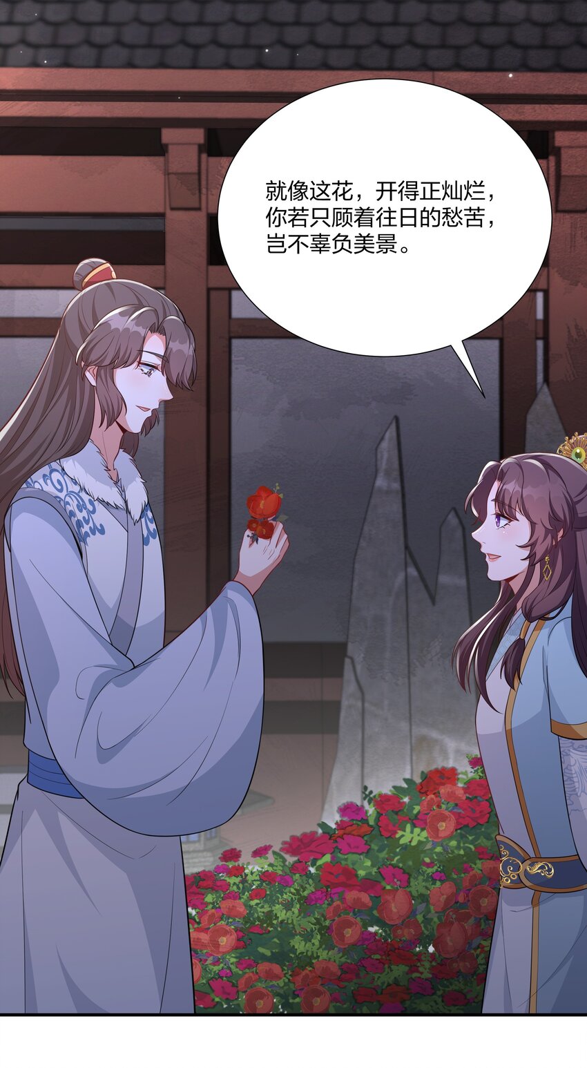 072 做我顾府的女主人-第75话
