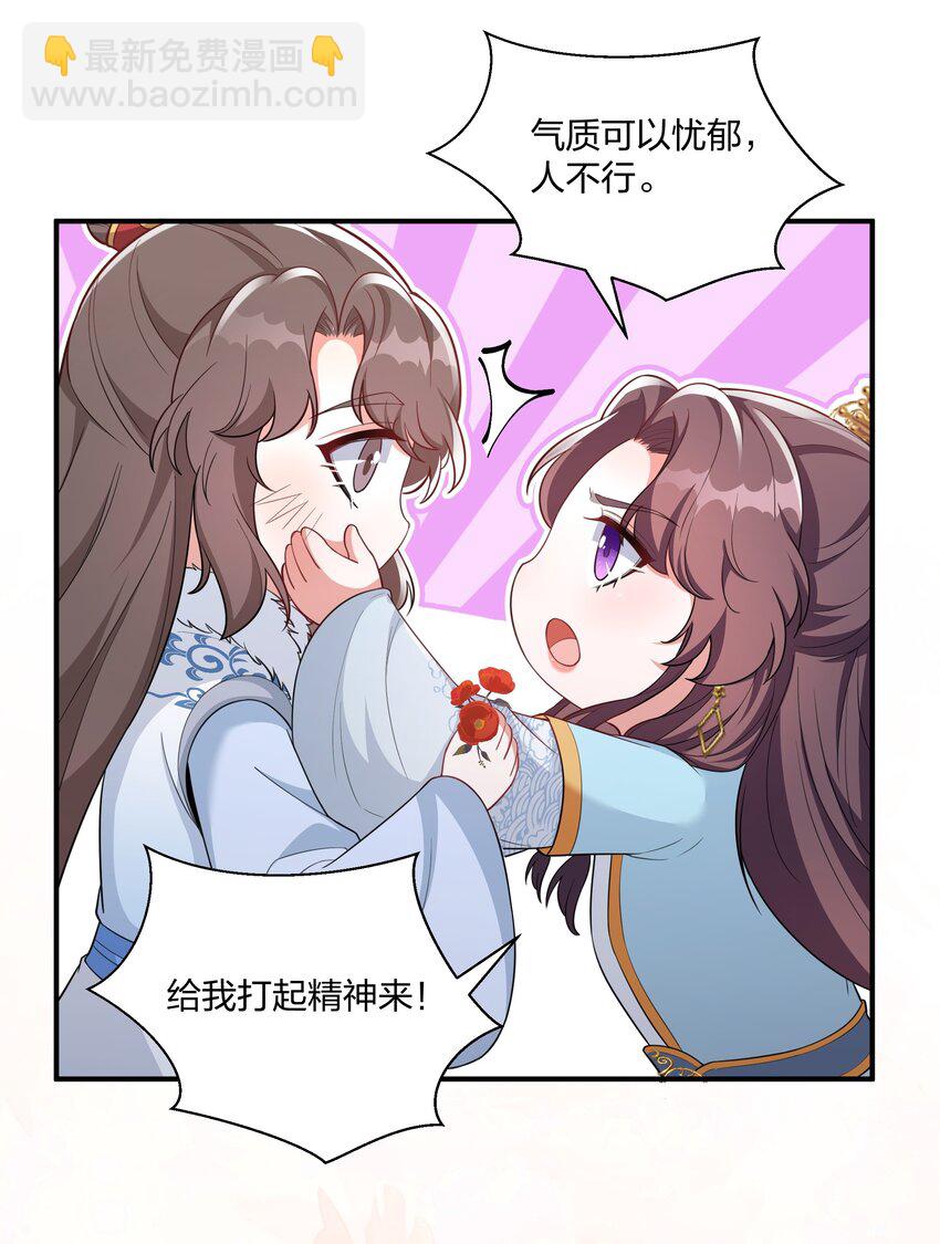 072 做我顾府的女主人-第75话