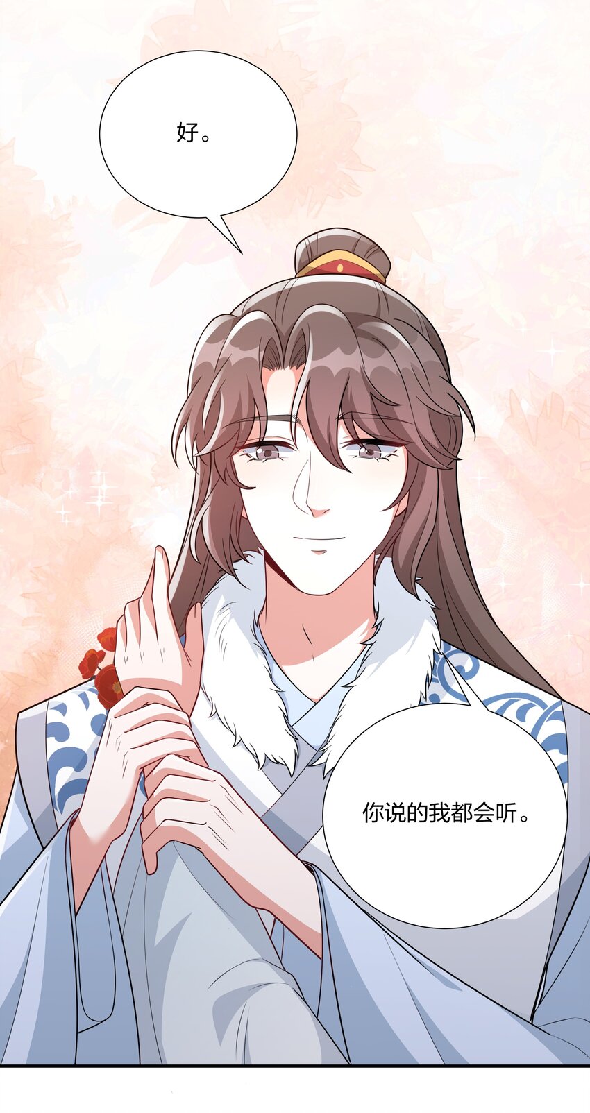072 做我顾府的女主人-第75话