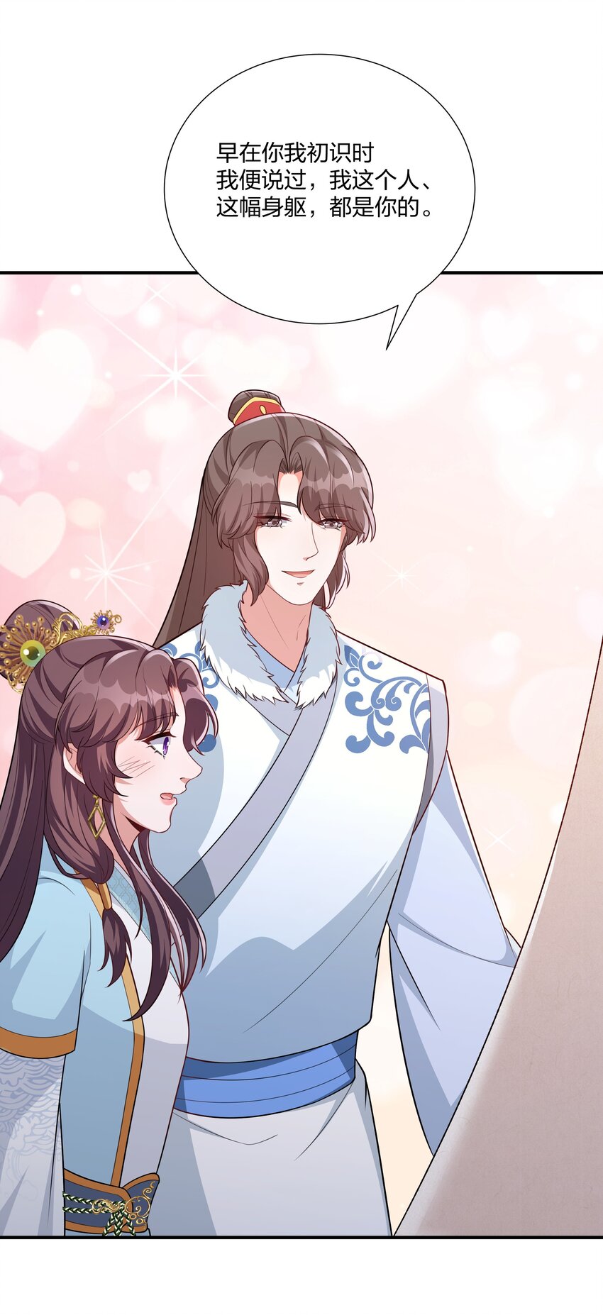 072 做我顾府的女主人-第75话