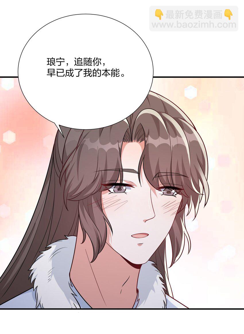 072 做我顾府的女主人-第75话