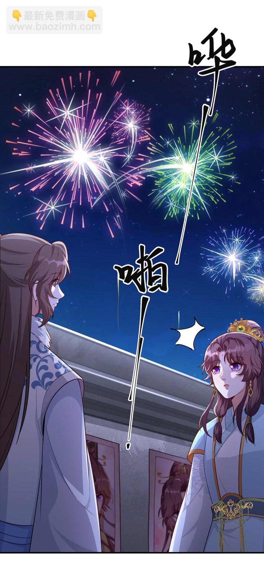072 做我顾府的女主人-第75话