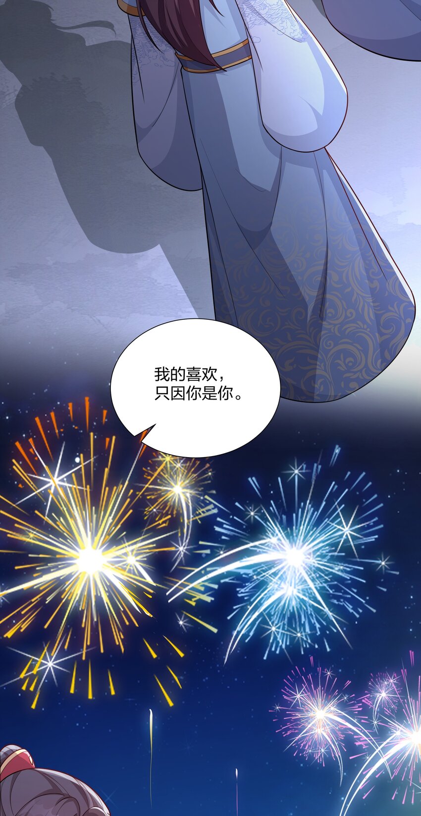 072 做我顾府的女主人-第75话