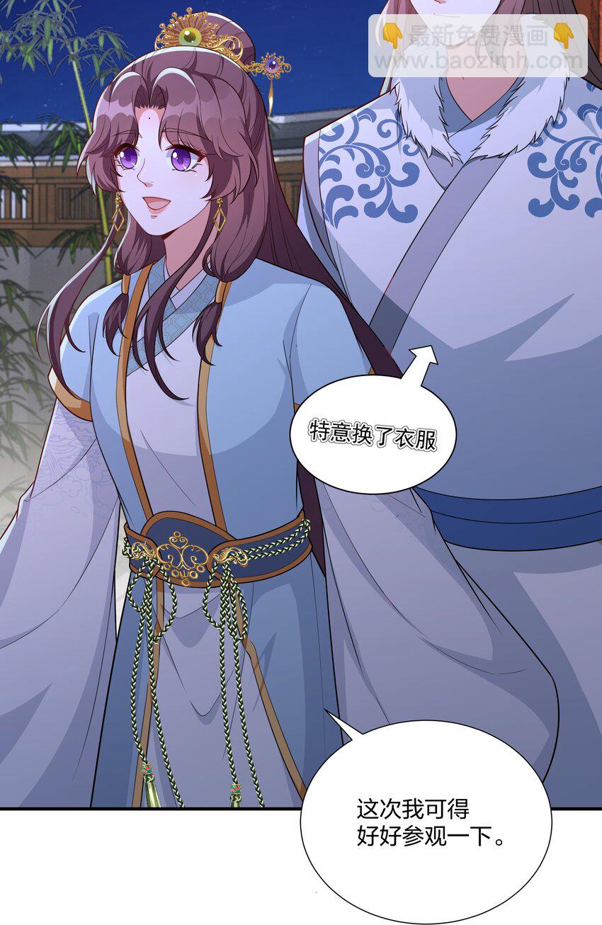 072 做我顾府的女主人-第75话