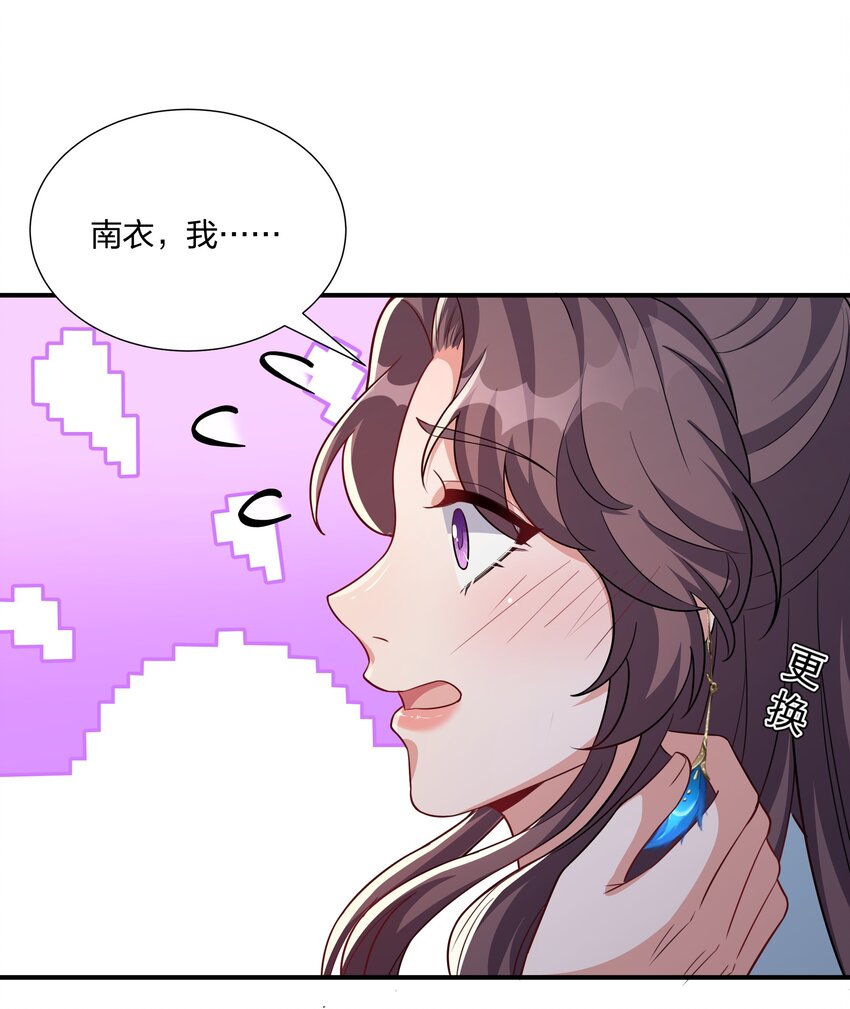 072 做我顾府的女主人-第75话