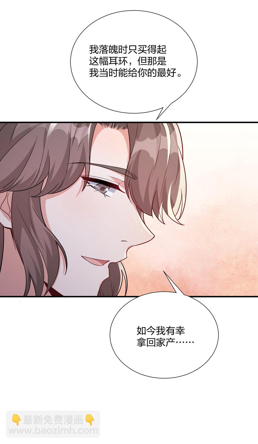 072 做我顾府的女主人-第75话