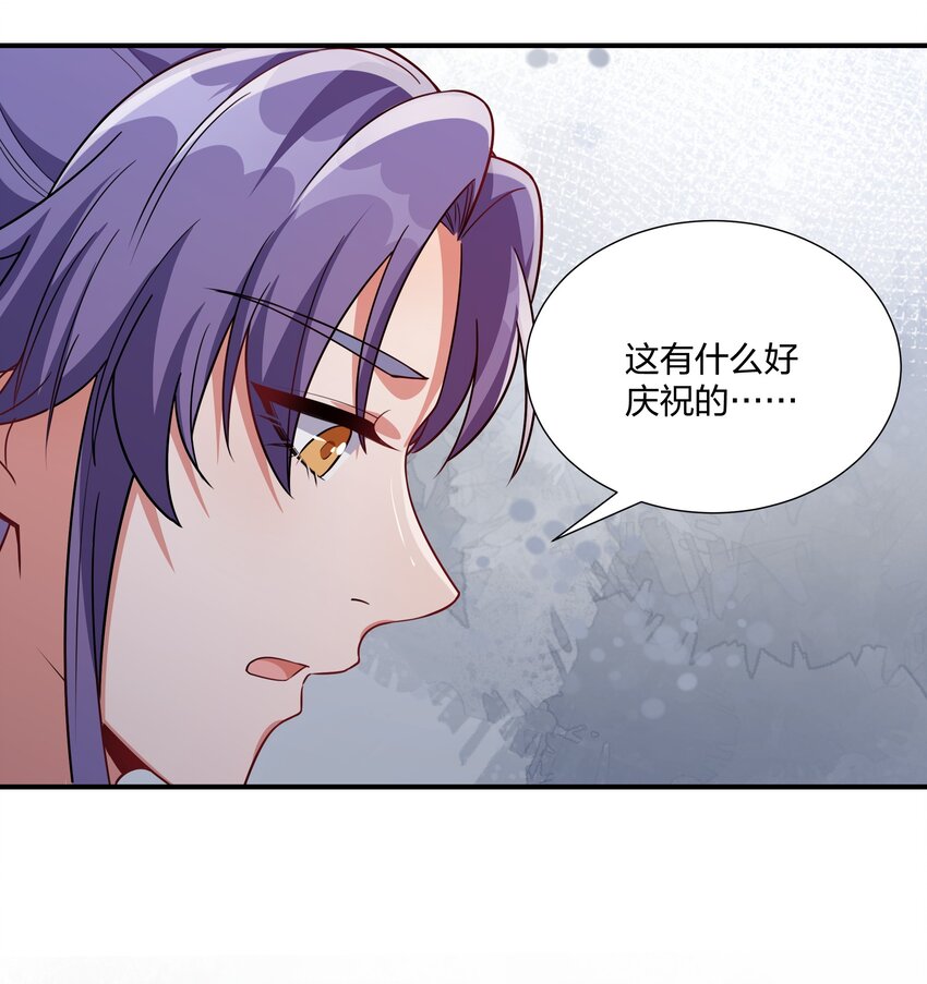 072 做我顾府的女主人-第75话