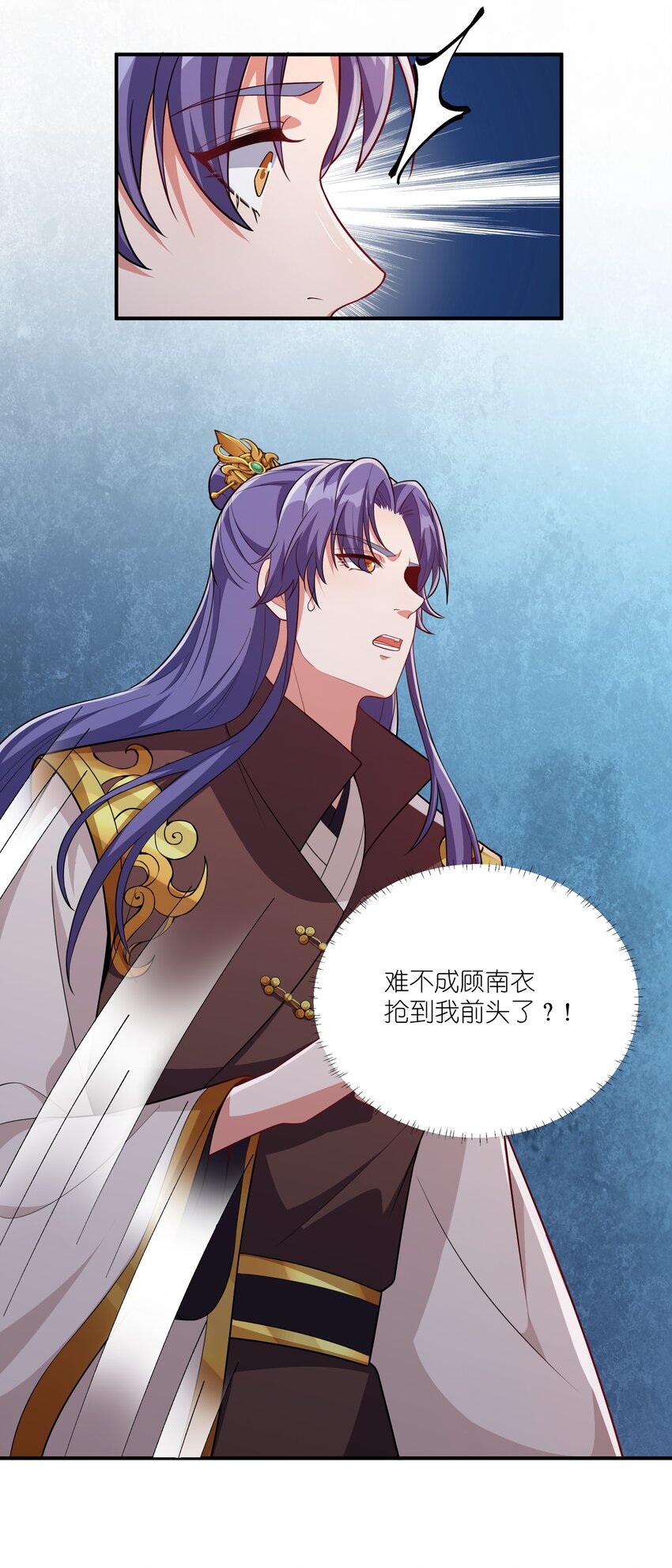 072 做我顾府的女主人-第75话