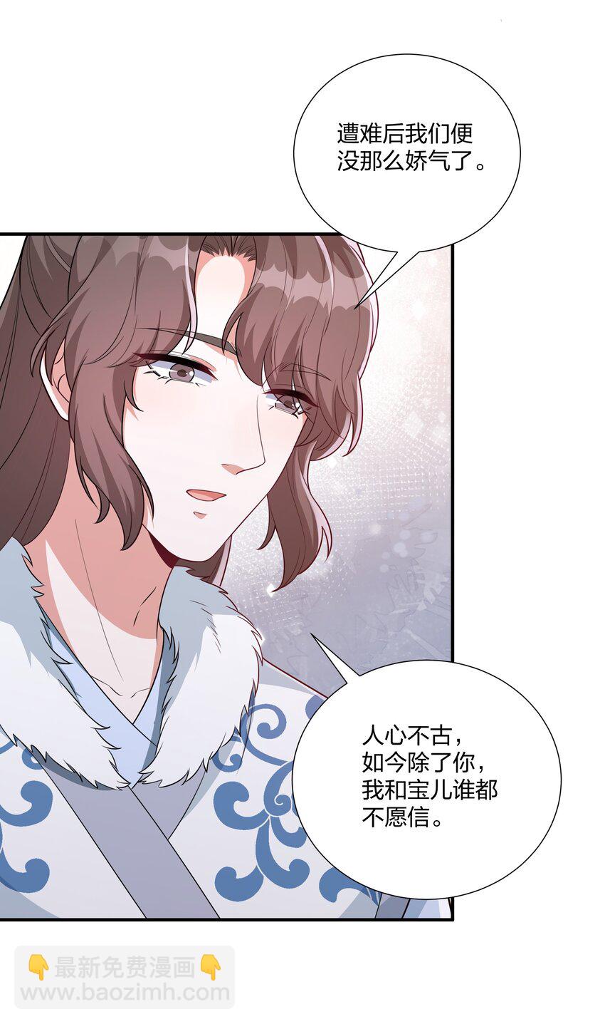 072 做我顾府的女主人-第75话