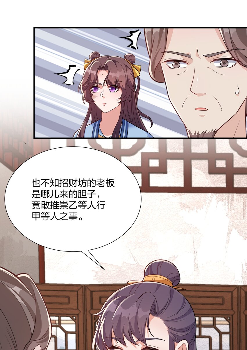 074 危机四伏-第77话