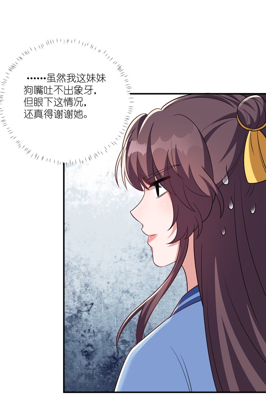 074 危机四伏-第77话
