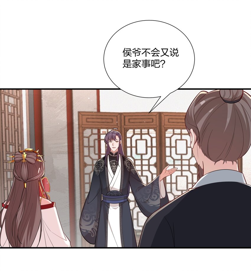 074 危机四伏-第77话