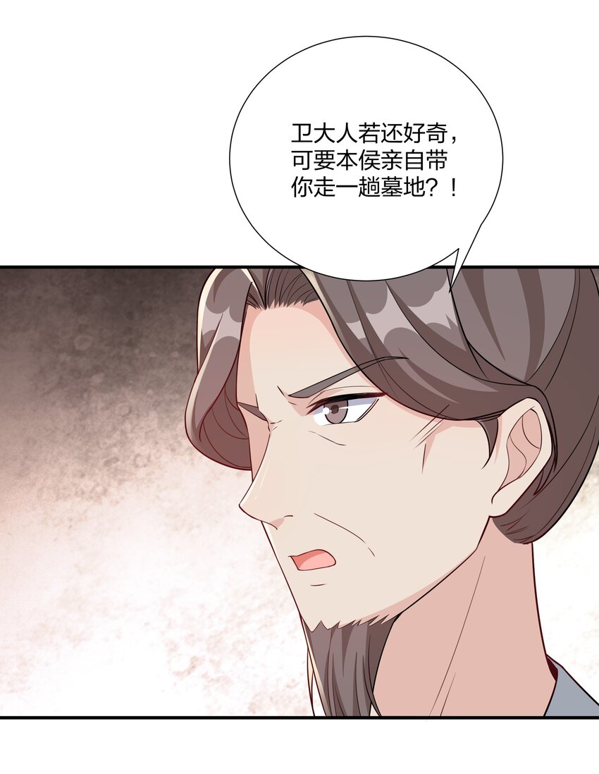 074 危机四伏-第77话