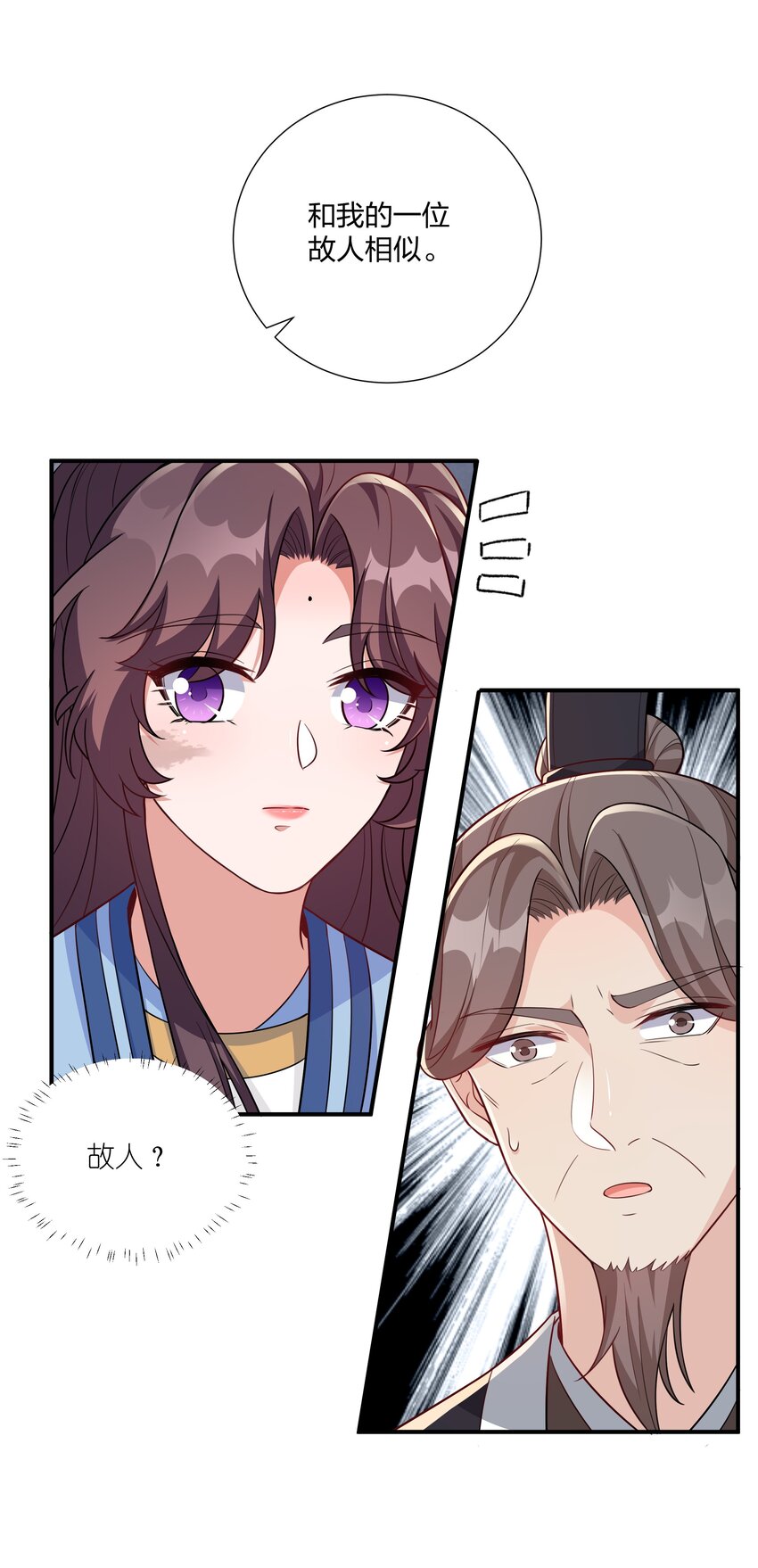 074 危机四伏-第77话