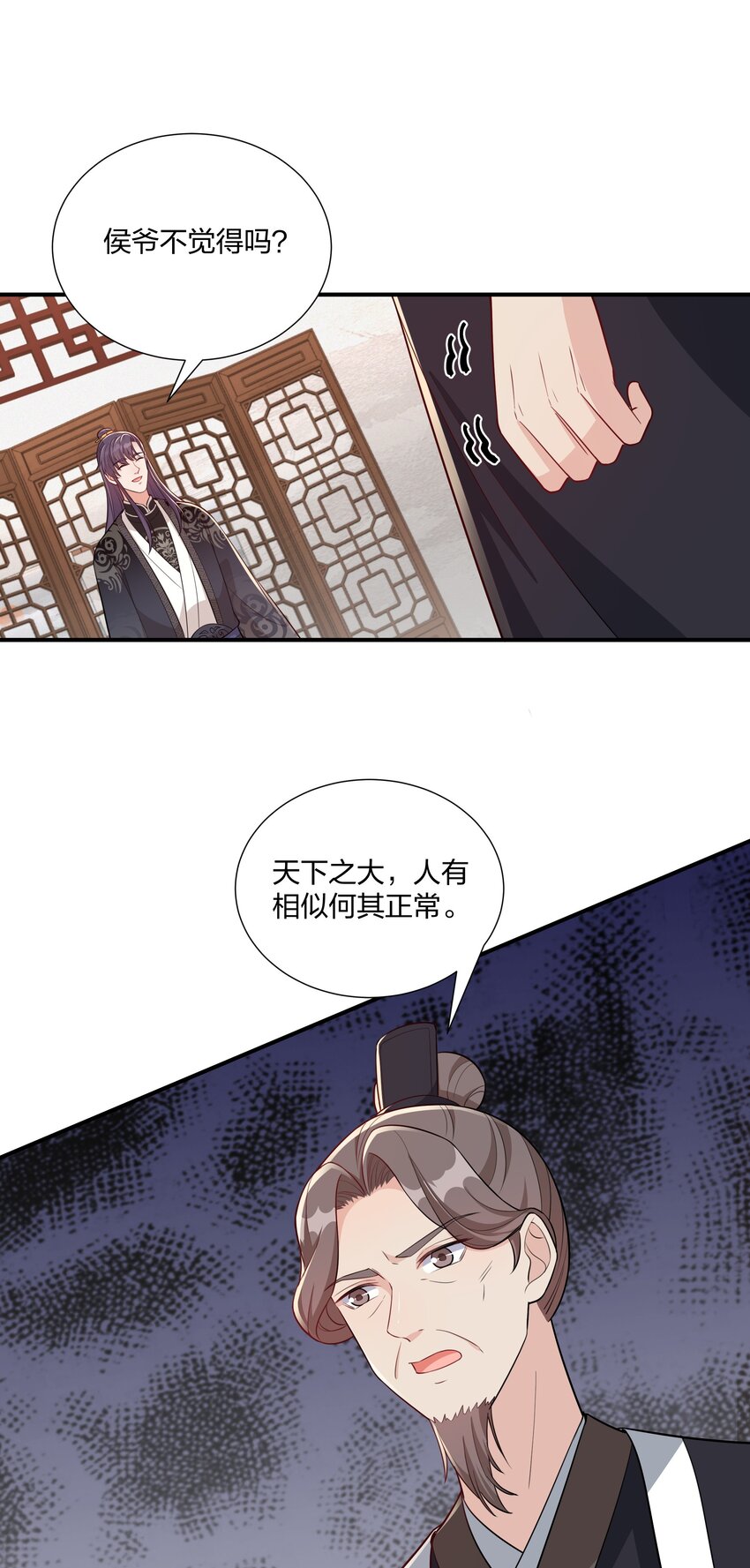 074 危机四伏-第77话