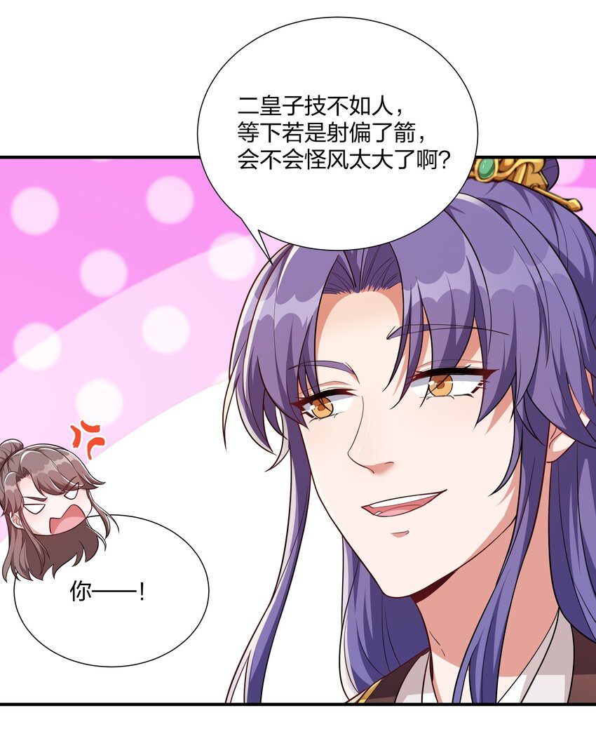 076 宁可错杀不可错放-第79话