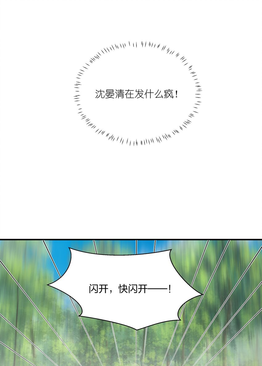 076 宁可错杀不可错放-第79话