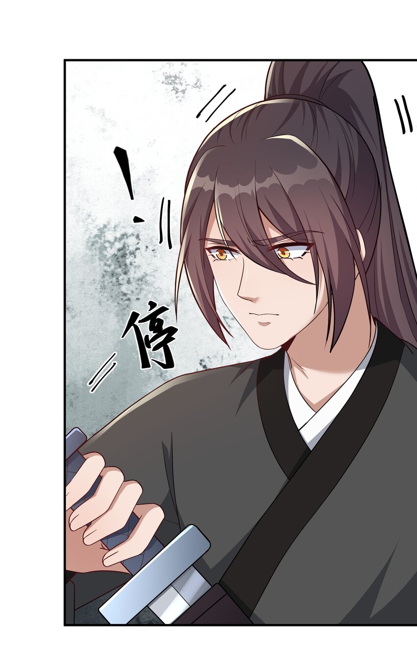076 宁可错杀不可错放-第79话