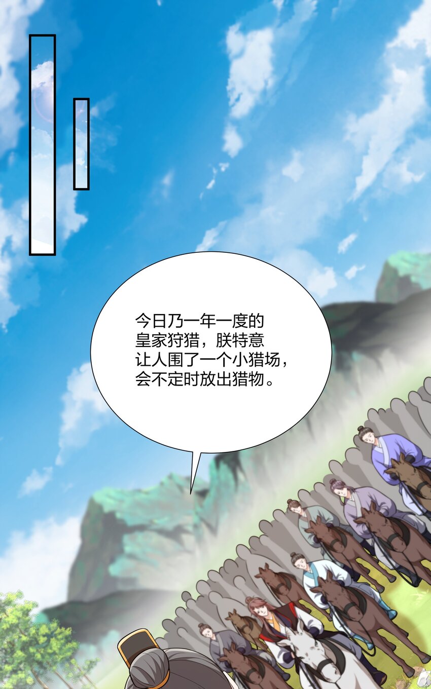 076 宁可错杀不可错放-第79话