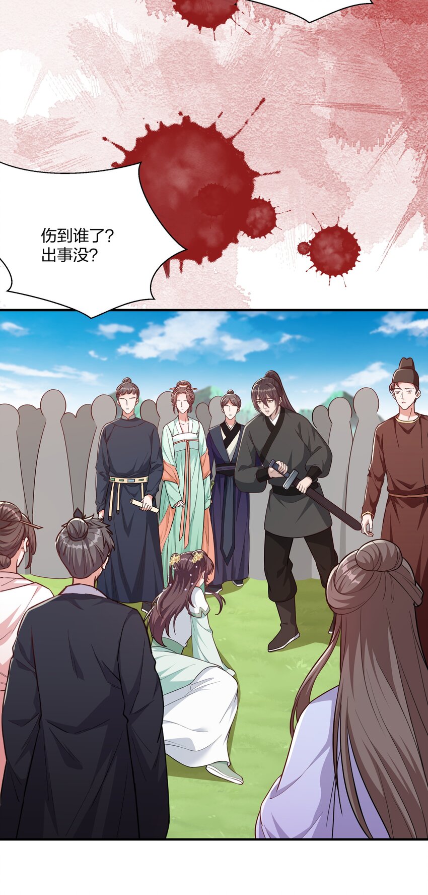 076 宁可错杀不可错放-第79话