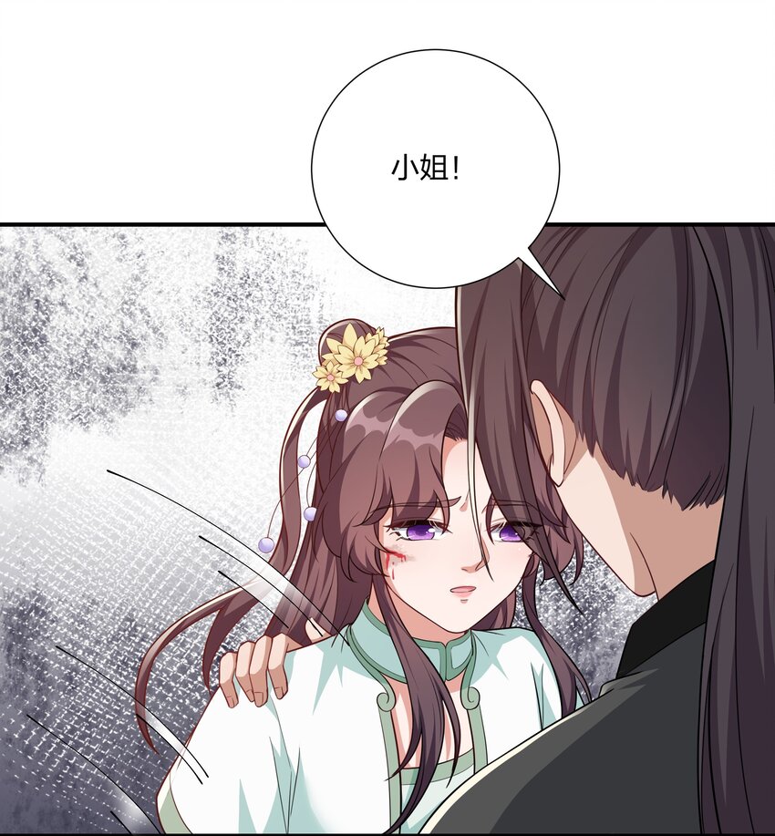 076 宁可错杀不可错放-第79话