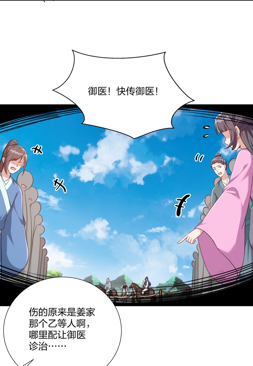 076 宁可错杀不可错放-第79话