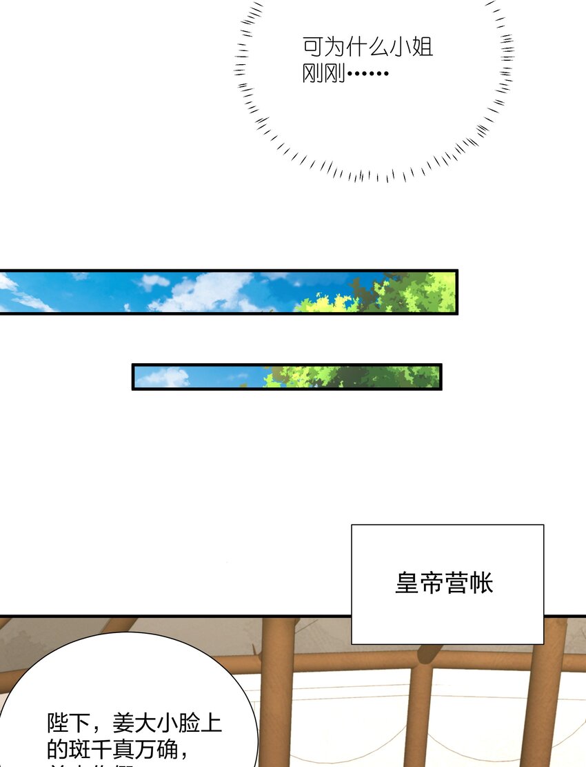 076 宁可错杀不可错放-第79话
