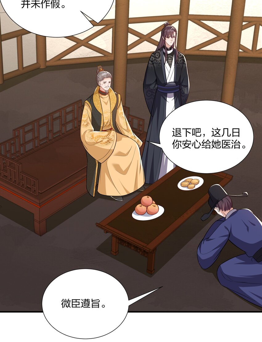 076 宁可错杀不可错放-第79话