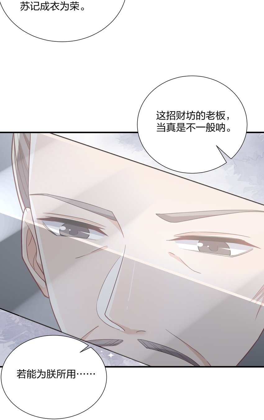 076 宁可错杀不可错放-第79话