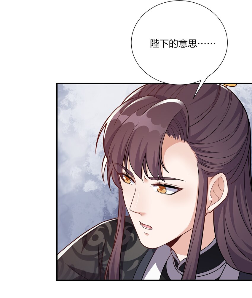 076 宁可错杀不可错放-第79话