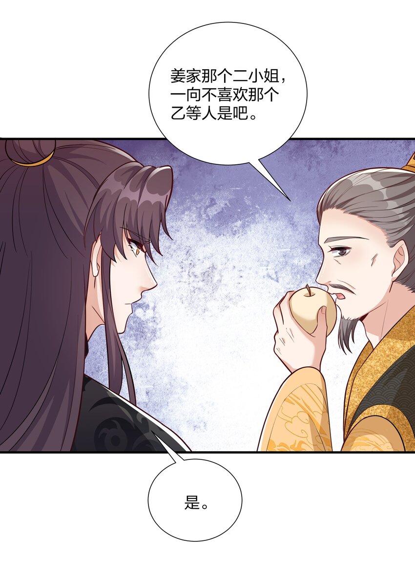 076 宁可错杀不可错放-第79话