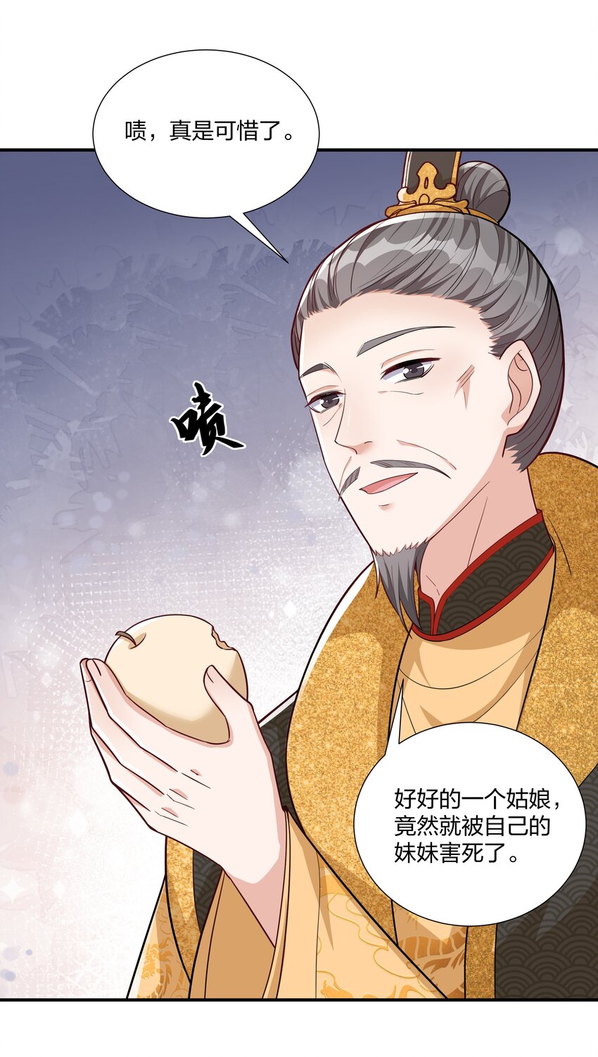 076 宁可错杀不可错放-第79话