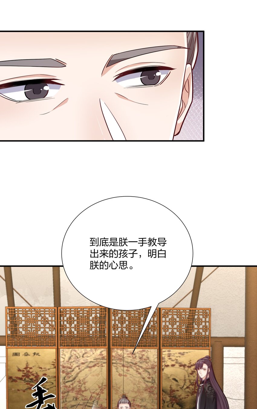 076 宁可错杀不可错放-第79话