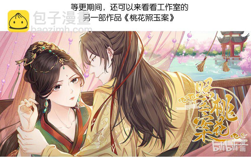 076 宁可错杀不可错放-第79话