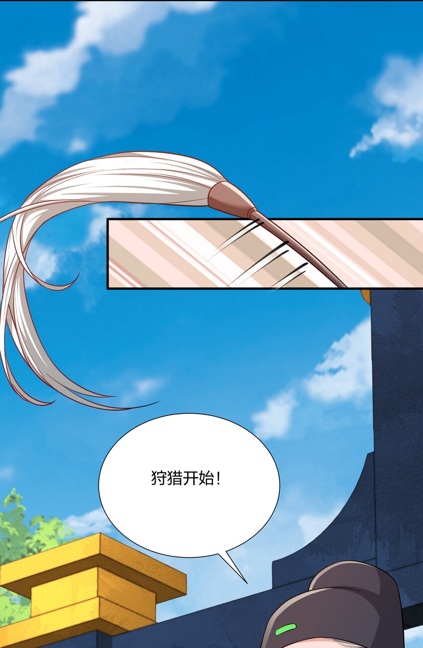 076 宁可错杀不可错放-第79话