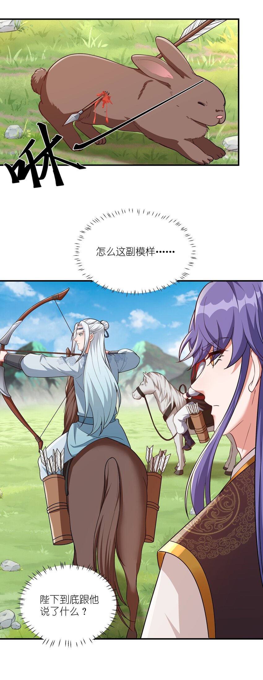 076 宁可错杀不可错放-第79话