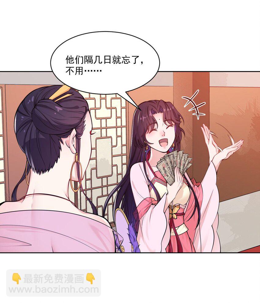 008 当场抓包-第9话
