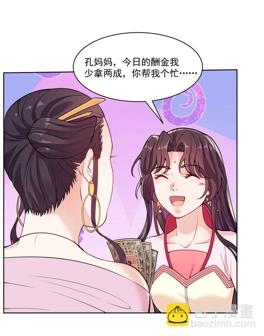 008 当场抓包-第9话