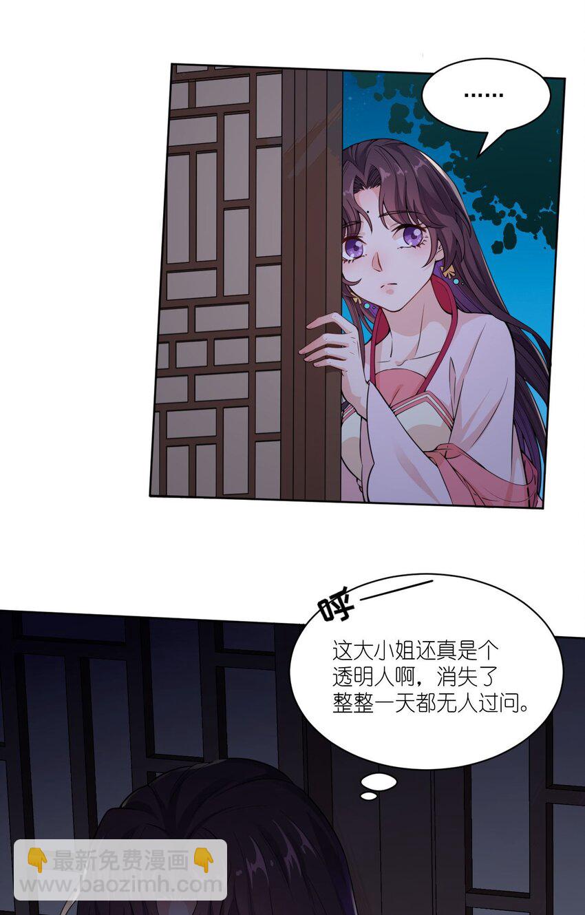 008 当场抓包-第9话