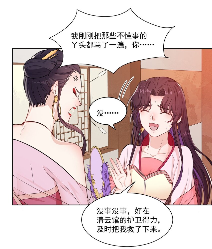 008 当场抓包-第9话