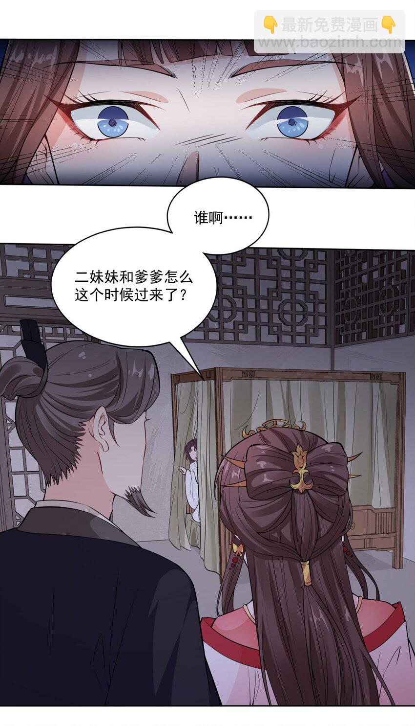 008 当场抓包-第9话