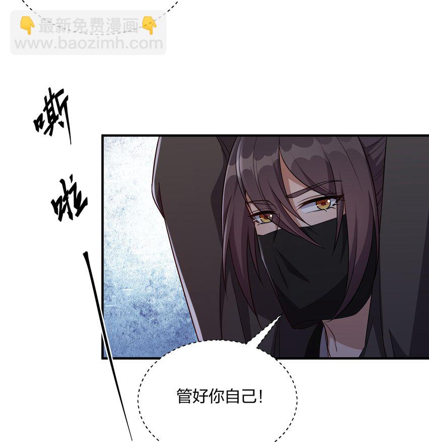 078 狼子野心-第81话