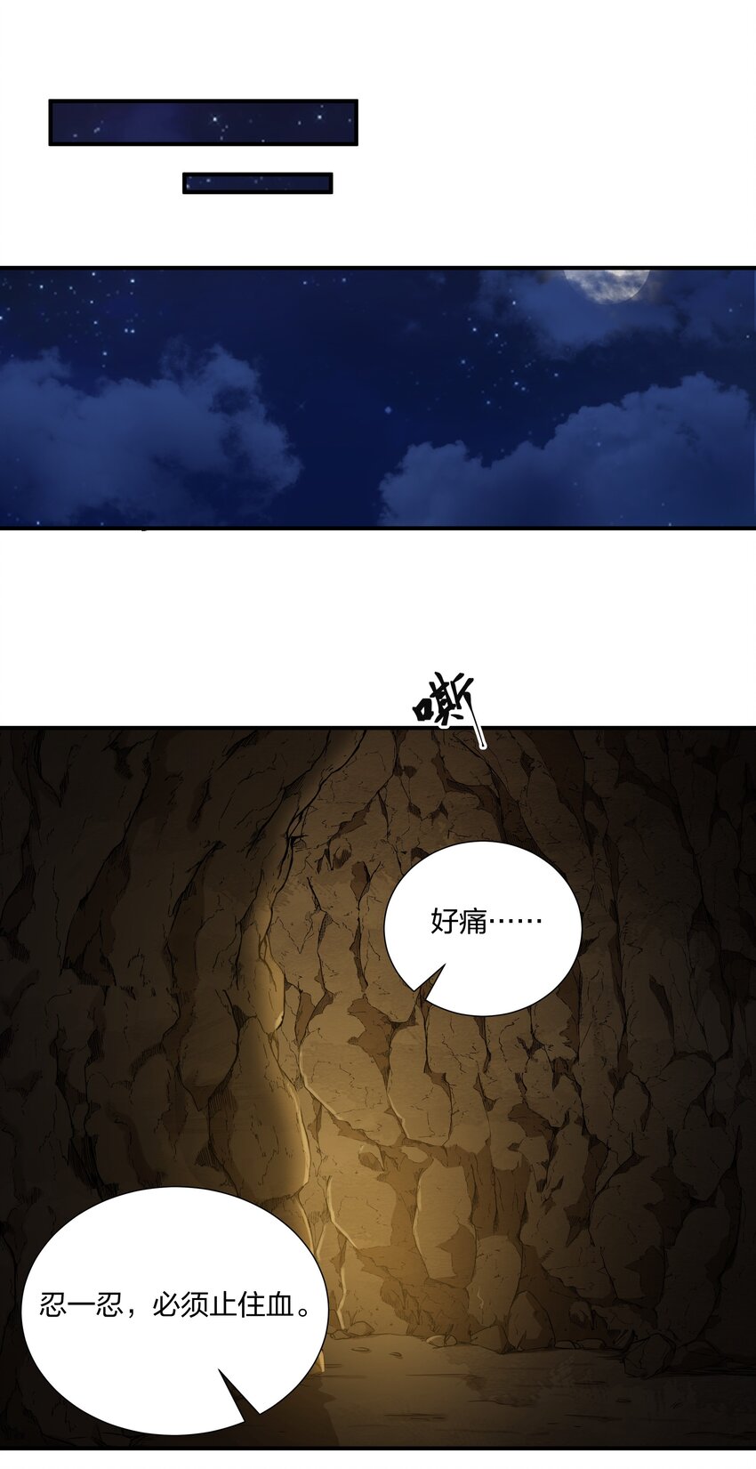 078 狼子野心-第81话